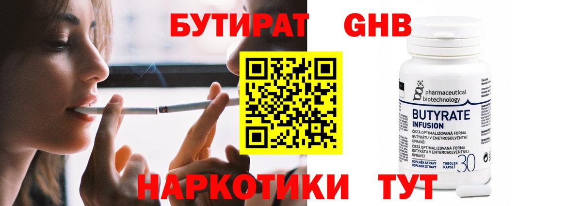 Берёзовский  БУТИРАТ буратино  Бутират  Вход с VPN 