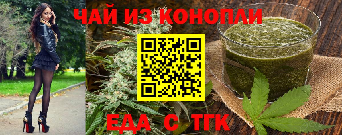 Печенье с ТГК марихуана  Вход с VPN  Берёзовский 