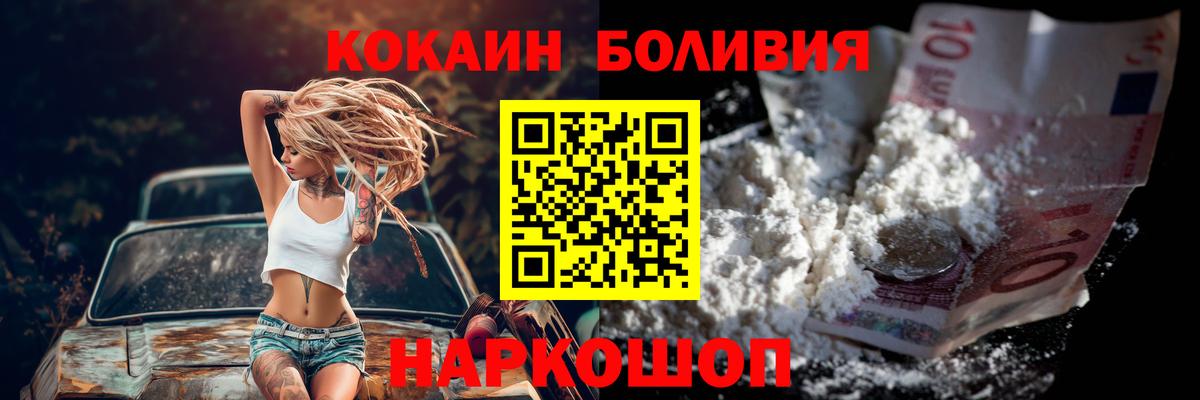 Cocaine 99%  Вход с VPN  COCAIN  КОКАИН 99%  Берёзовский 