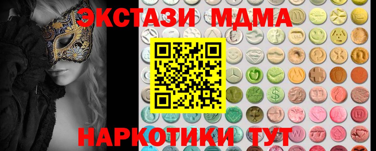 Экстази Cube  Вход с VPN  ЭКСТАЗИ  Берёзовский 
