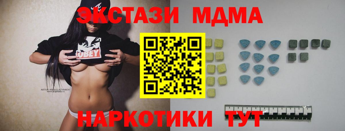 Ecstasy 280 MDMA Берёзовский