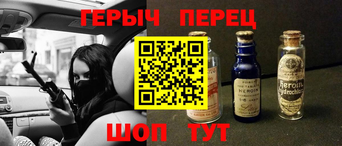 Берёзовский  ГЕРОИН герыч  Героин  Вход с VPN 