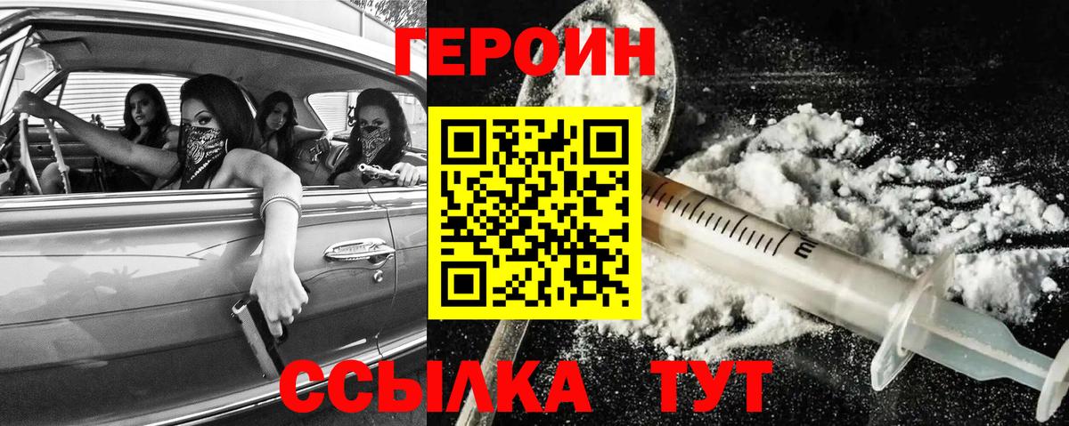 Героин Афган Берёзовский