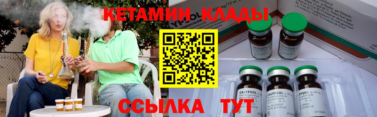 КЕТАМИН VHQ Берёзовский