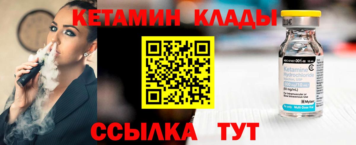 Берёзовский  КЕТАМИН ketamine  Вход с VPN 