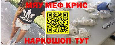 мефедрон VHQ Апрелевка