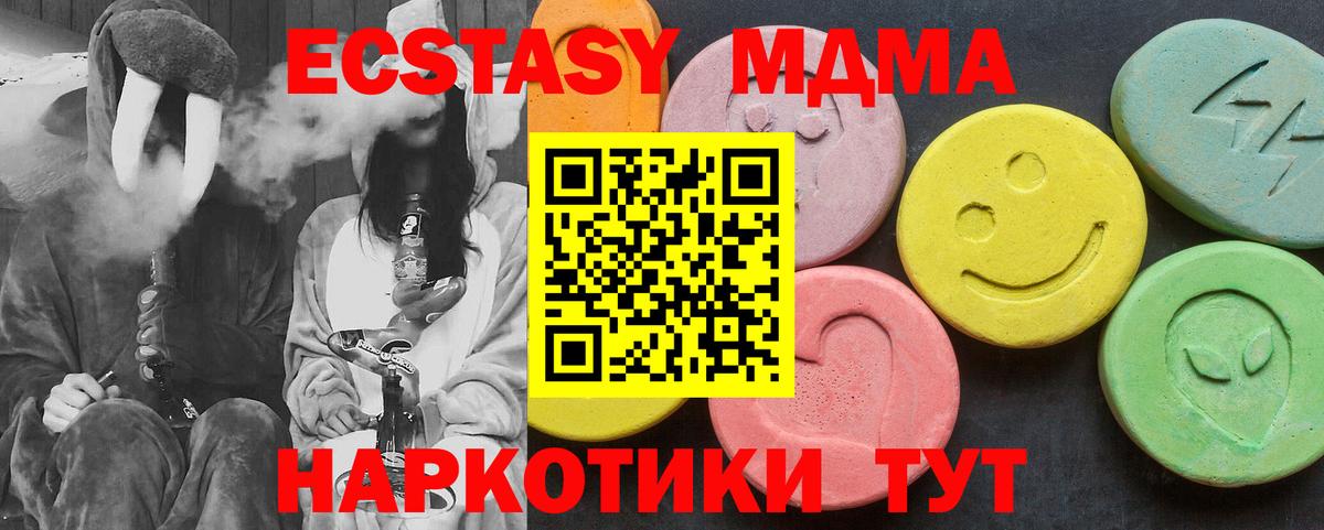 МДМА молли  MDMA Molly  Вход с VPN  Берёзовский 