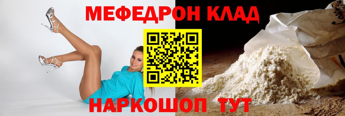 Меф мяу мяу мука Берёзовский