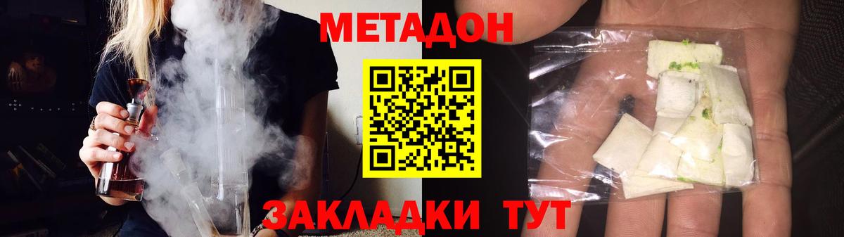 Метадон кристалл  Вход с VPN  Берёзовский  МЕТАДОН кристалл 